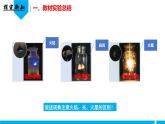 （人教版2024）九年级化学上册第二单元 空气和氧气 课题2 氧气（第二课时） 课件