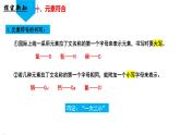 （人教版2024）九年级化学上册第三单元 物质构成的奥秘 课题3 元素（第二课时） 课件