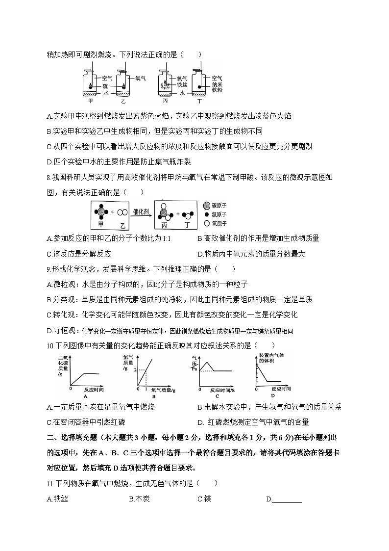 江西省景德镇市乐平市2024-2025学年九年级上学期期中考试化学试卷第2页