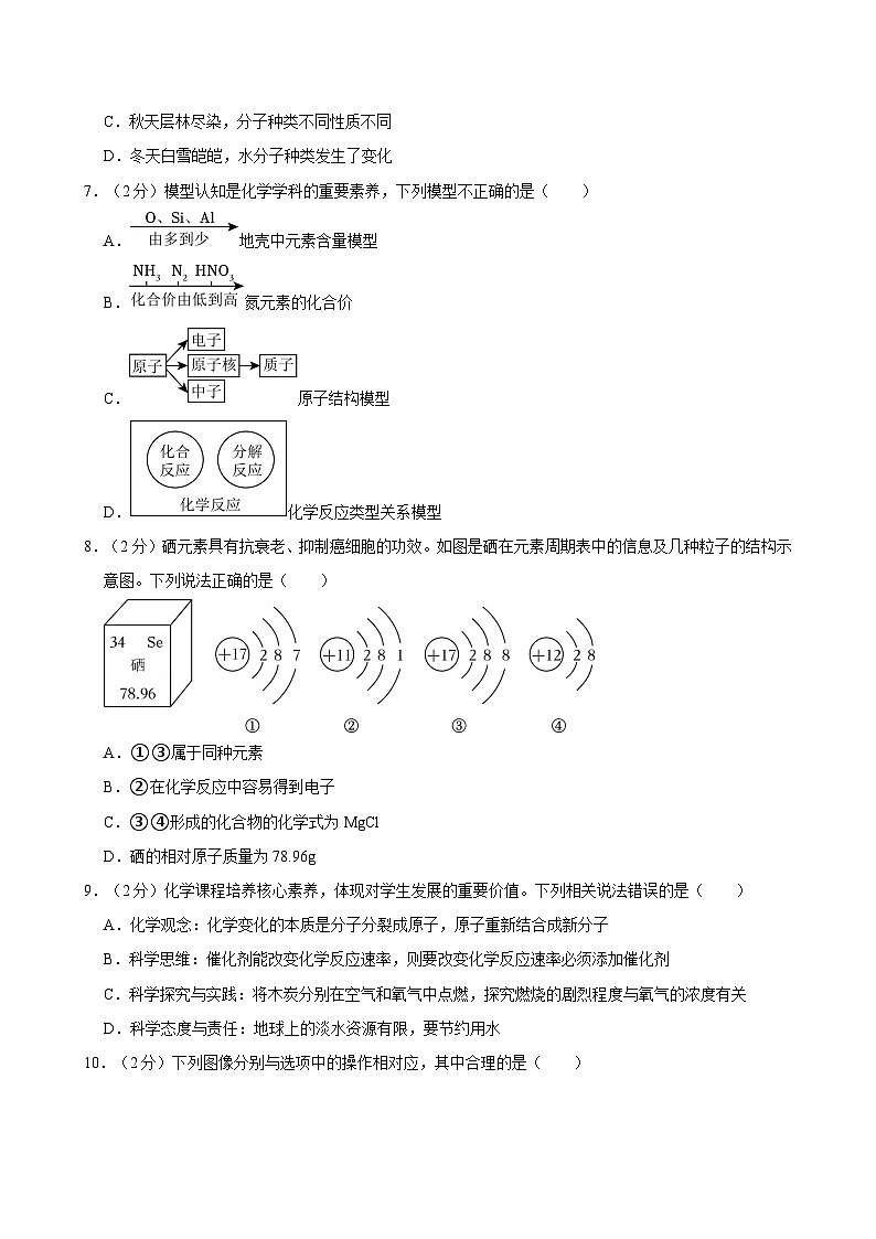 江西省吉安市2024-2025学年上学期九年级期中化学试卷第2页