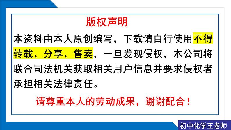 第八单元《整理与提升》同步复习课件（1）第2页