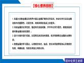 第八单元《整理与提升》复习课件+知识点梳理+单元检测卷（60分）
