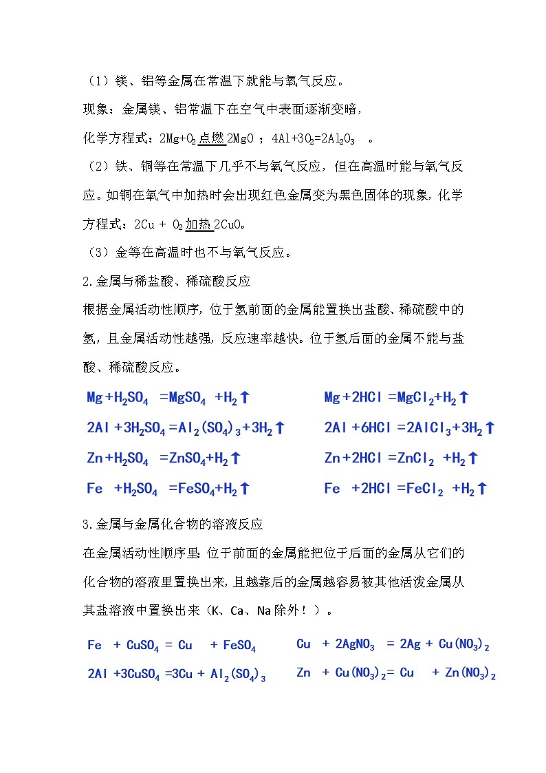 第八单元《整理与提升》同步复习知识梳理第3页