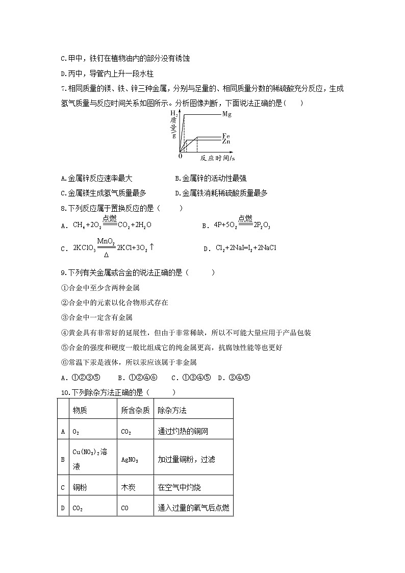第八单元《整理与提升》 单元检测卷第2页