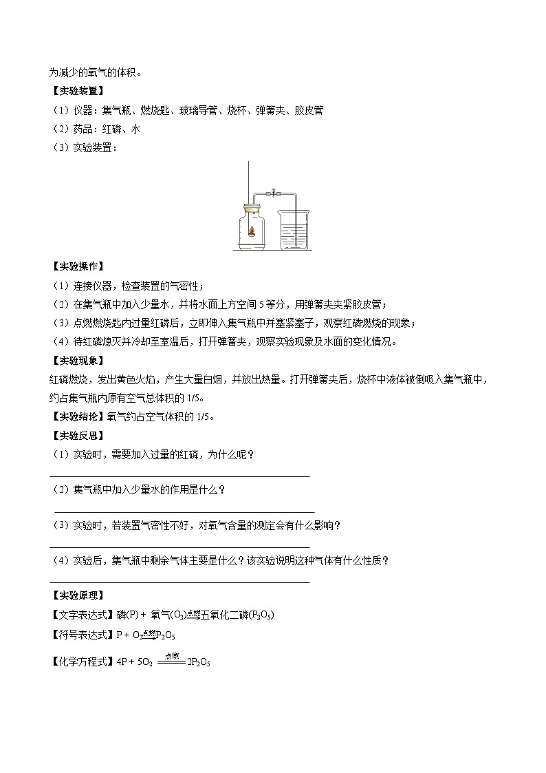 跨学科实践活动01 微型空气质量“检测站”的组装与使用（原卷版）第3页