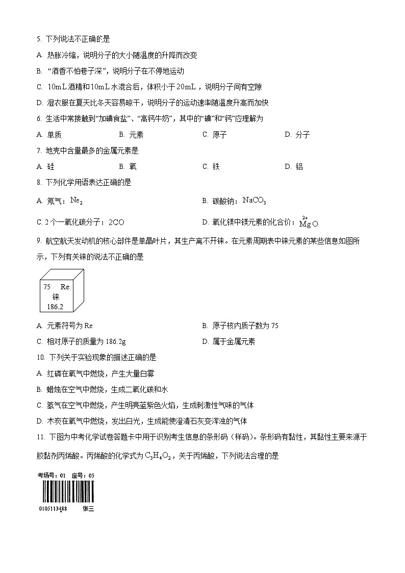 广东省茂名市化州市2024--2025学年九年级上学期11月期中化学试题第2页