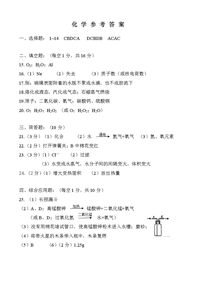 9化学答案第1页