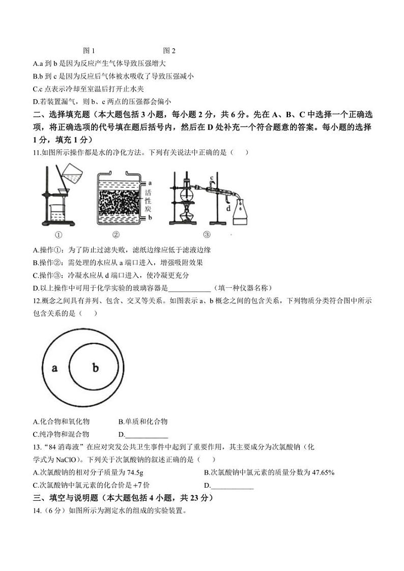 江西省赣州市安远县2024～2025学年九年级(上)期中化学试卷(含答案)第3页