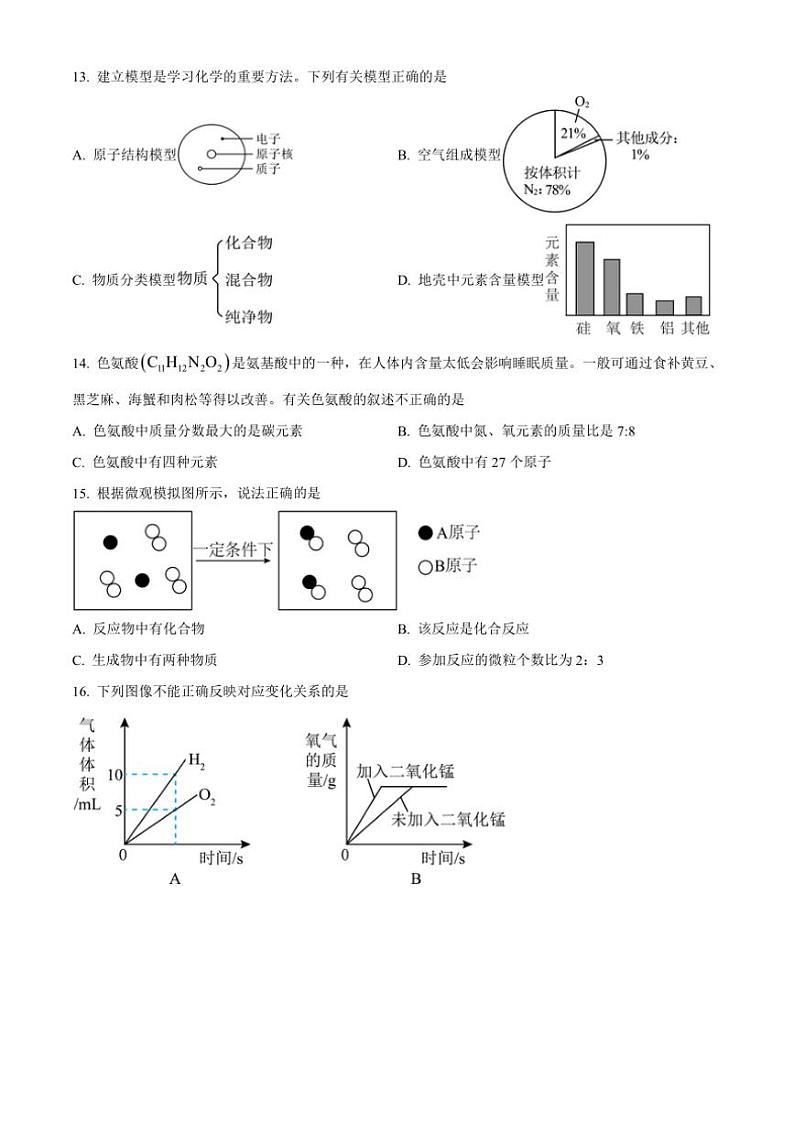 重庆市长寿中学校2024～2025学年九年级(上)期中化学试卷03