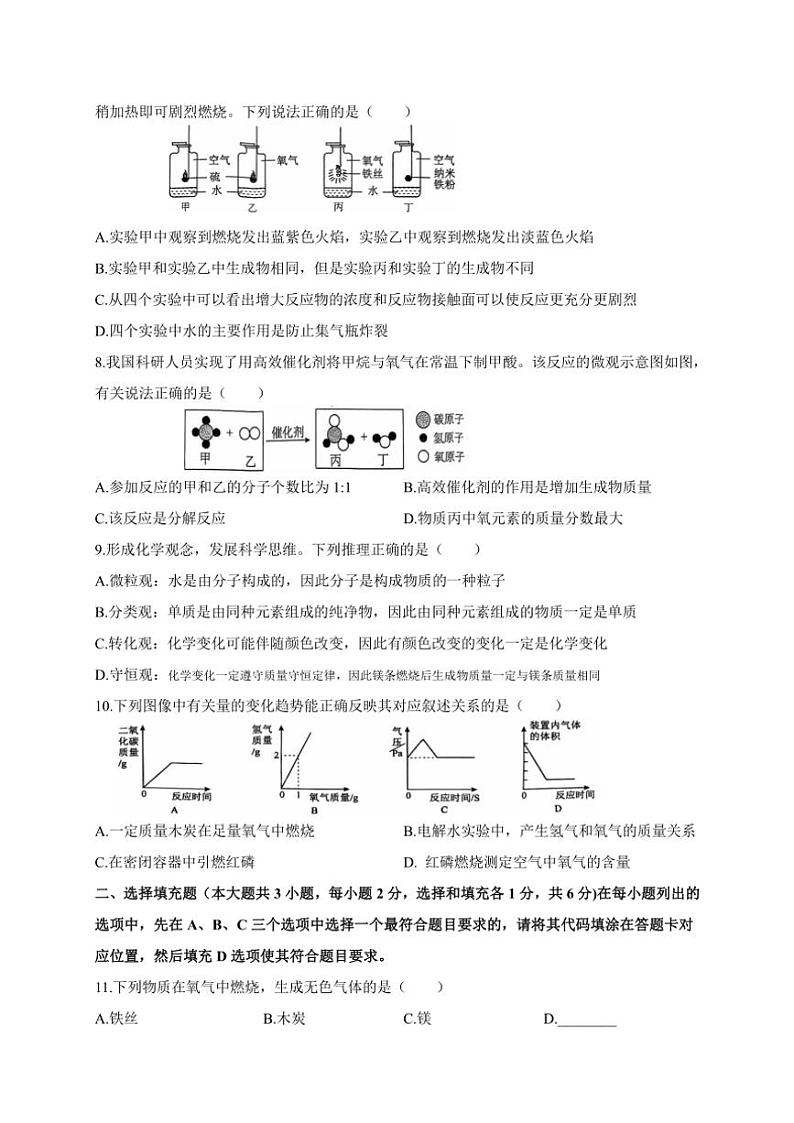 江西省景德镇市乐平市2024～2025学年九年级(上)期中化学试卷(含答案)第2页