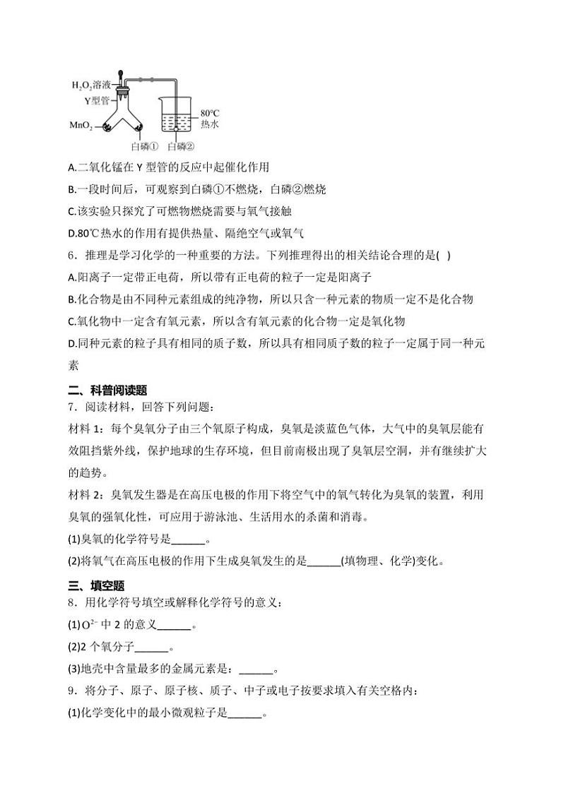 内蒙古自治区包头市青山区十校2024～2025学年九年级(上)期中联考化学试卷(含答案)第2页