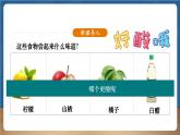【新教材】人教版化学九下第10单元课题1《溶液的酸碱性》课件