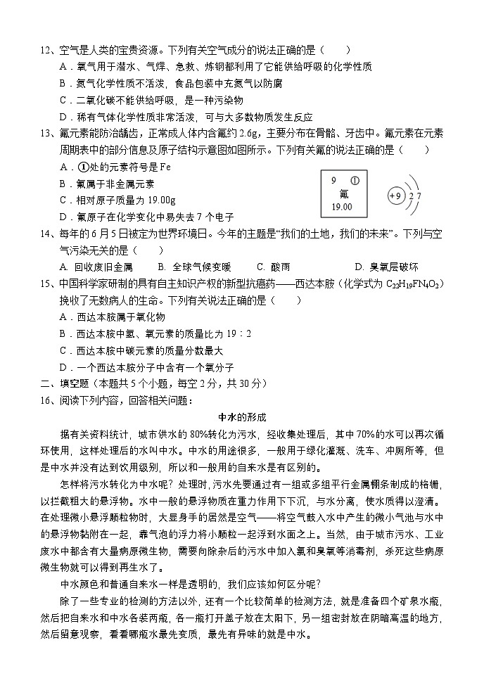 九年级化学期中卷第3页