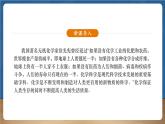 【新教材】人教版化學(xué)九下第11單元第2課題《化學(xué)與可持續(xù)發(fā)展》課件