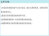 2024-2025學年初中化學九年級下冊科粵版上課課件 7.3 溶液濃稀的表示