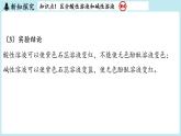 2024-2025学年初中化学九年级下册科粤版上课课件 8.1 溶液的酸碱性