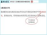 2024-2025学年初中化学九年级下册科粤版上课课件 8.1 溶液的酸碱性