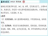 2024-2025學(xué)年初中化學(xué)九年級下冊科粵版上課課件 8.5 化學(xué)肥料