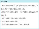 2024-2025学年初中化学九年级下册科粤版上课课件 7.2 物质溶解的量