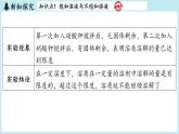 2024-2025学年初中化学九年级下册科粤版上课课件 7.2 物质溶解的量