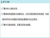 3.4 水资源-2024-2025学年初中化学九年级上册科粤版课件