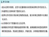 4.1 化学式-2024-2025学年初中化学九年级上册科粤版课件