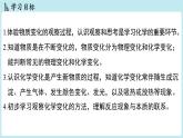 1.3 物质的变化-2024-2025学年初中化学九年级上册科粤版课件