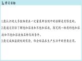 第7章 第3節(jié) 飽和溶液和不飽和溶液-2024-2025學(xué)年初中化學(xué)九年級(jí)下冊(cè)滬教版課件