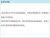 第8章 第1节 溶液的酸碱性-2024-2025学年初中化学九年级下册沪教版课件