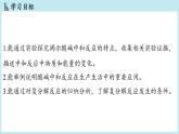 第8章 第3节 中和反应-2024-2025学年初中化学九年级下册沪教版课件