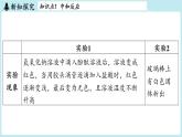 第8章 第3节 中和反应-2024-2025学年初中化学九年级下册沪教版课件