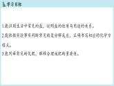 第8章 第4节 几种重要的盐-2024-2025学年初中化学九年级下册沪教版课件