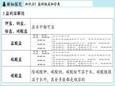 第8章 第4节 几种重要的盐-2024-2025学年初中化学九年级下册沪教版课件