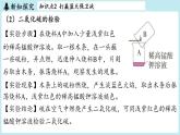第9章 第4节 环境污染的防治-2024-2025学年初中化学九年级下册沪教版课件