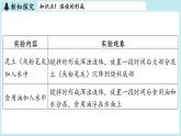 第7章 第1节 物质在水中的溶解-2024-2025学年初中化学九年级下册沪教版课件