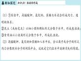第7章 第1节 物质在水中的溶解-2024-2025学年初中化学九年级下册沪教版课件