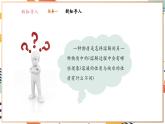 【大单元整体教学】沪教版（全国）化学九年级下册7.1 物质在水中的溶解（课件+大单元教学设计+课后作业）