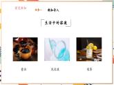 【大单元整体教学】沪教版（全国）化学九年级下册 7.2 溶液组成的表示（课件+大单元教学设计+课后作业）