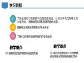 5.2 碳-初中化学九年级上册同步教学课件+同步练习（科粤版2024）