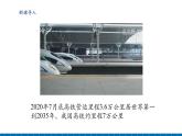 【新教材核心素养】人教版化学九年级下册第八单元课题1 金属材料（课件+教学设计+导学案+分层作业）