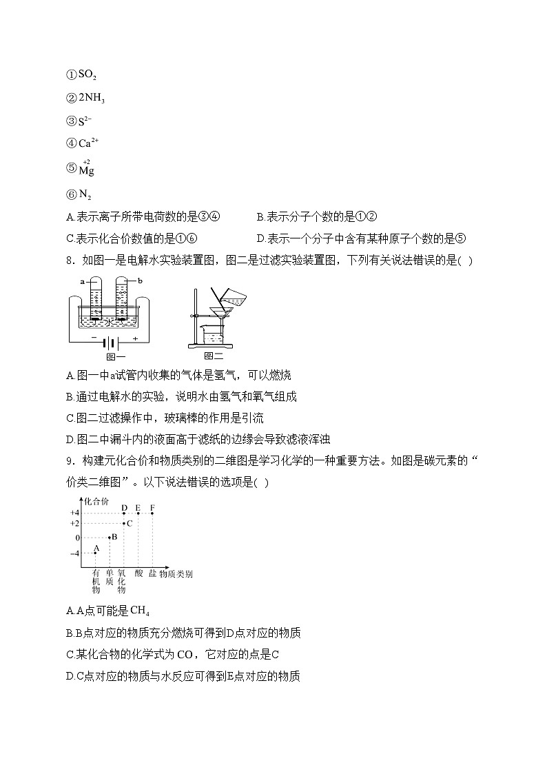 湖南省邵阳市新宁县十校2025届九年级上学期10月期中考试化学试卷(含答案)第2页
