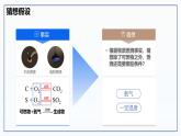 7.1 燃料的燃烧（第1课时）-初中化学九年级上册同步教学课件+同步练习（人教版2024）