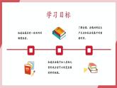 【新教材新课标】人教版化学九年级下册8.1 金属材料（同步课件+分层练习）