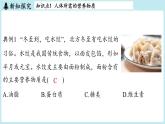 第9章 第1节 化学与人类健康-2024-2025学年初中化学九年级下册沪教版课件