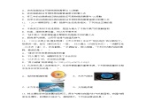 人教版（2024）初中化学九年级上册 单元测试卷 第七单元 能源的合理利用与开发（单元测试）