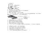 人教版（2024）初中化学九年级上册 单元测试卷 第七单元 能源的合理利用与开发（单元测试）
