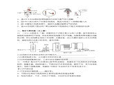 人教版（2024）初中化学九年级上册 单元测试卷 第七单元 能源的合理利用与开发（单元测试）