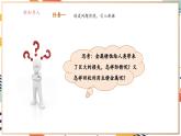 【大单元整体教学】沪教版（全国）化学九年级上册 6.3金属防护和废金属回收 课件+教学设计