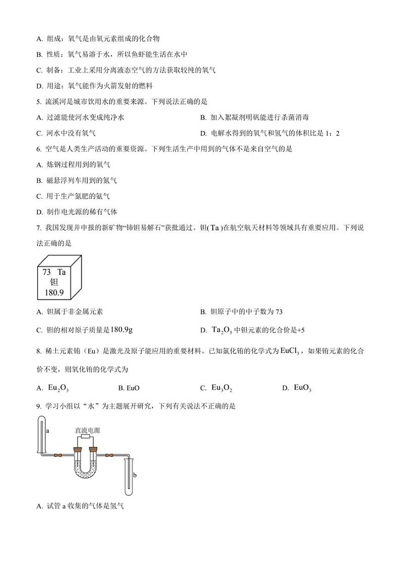 广东省仲元中学2024～2025学年九年级(上)期中化学试卷(含答案)02