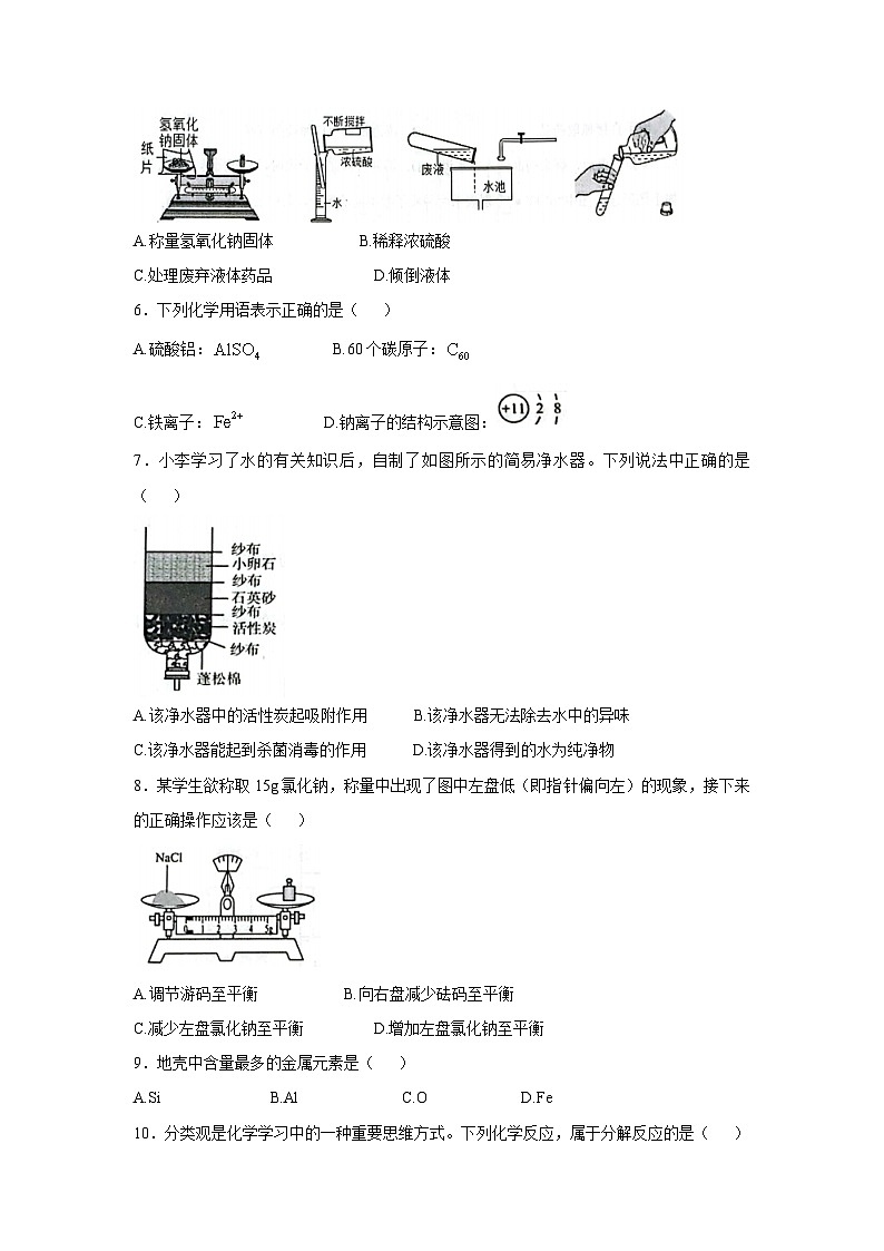 2024-2025学年山东省滨州市阳信县九年级(上)11月期中化学试卷02